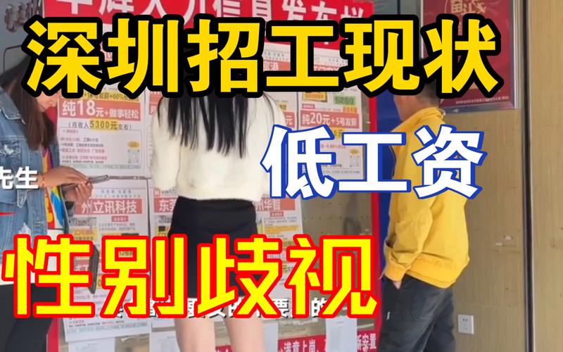 为什么深圳普工工资四五千左右,还那么多人要跑深圳「为什么深圳的公司这么高薪」 百度SEO 为什么深圳普工工资四五千左右,还那么多人要跑深圳「为什么深圳的公司这么高薪」 为什么深圳普工工资四五千左右,还那么多人要跑深圳「为什么深圳的公司这么高薪」 百度SEO