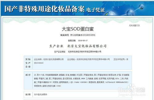 国家非特殊用途化妆品备案查询显示“注销”是什么意思「备案为什么注销不了」 神马SEO 国家非特殊用途化妆品备案查询显示“注销”是什么意思「备案为什么注销不了」 国家非特殊用途化妆品备案查询显示“注销”是什么意思「备案为什么注销不了」 神马SEO