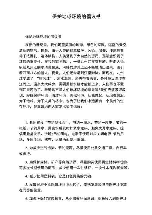 中国提出了什么倡议去提高环境保护「为什么建设作出重要贡献」 必应SEO 中国提出了什么倡议去提高环境保护「为什么建设作出重要贡献」 中国提出了什么倡议去提高环境保护「为什么建设作出重要贡献」 必应SEO