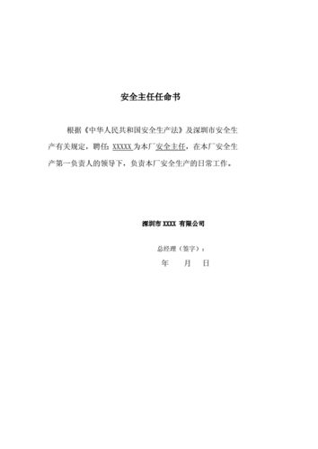 为什么公司要弄章程和任命书「为什么要公司备案证明」 百度SEO 为什么公司要弄章程和任命书「为什么要公司备案证明」 为什么公司要弄章程和任命书「为什么要公司备案证明」 百度SEO