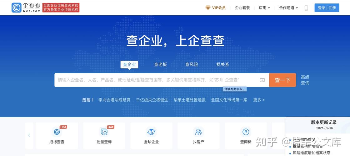 企查查中的公司集团是什么意思「为什么搜索公司名称,进网站内就不是公司信息」 必应SEO 企查查中的公司集团是什么意思「为什么搜索公司名称,进网站内就不是公司信息」 企查查中的公司集团是什么意思「为什么搜索公司名称,进网站内就不是公司信息」 必应SEO