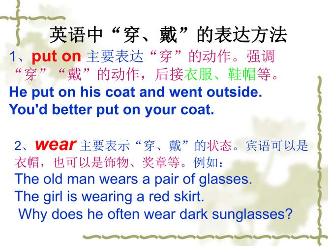 wear和in穿戴的区别「为什么wear后面要加ing」 必应SEO wear和in穿戴的区别「为什么wear后面要加ing」 wear和in穿戴的区别「为什么wear后面要加ing」 必应SEO