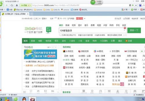 360极速浏览器所打开的几个网页怎么点一下就全都关了呢「为什么关闭网页很慢呢」 必应SEO 360极速浏览器所打开的几个网页怎么点一下就全都关了呢「为什么关闭网页很慢呢」 360极速浏览器所打开的几个网页怎么点一下就全都关了呢「为什么关闭网页很慢呢」 必应SEO