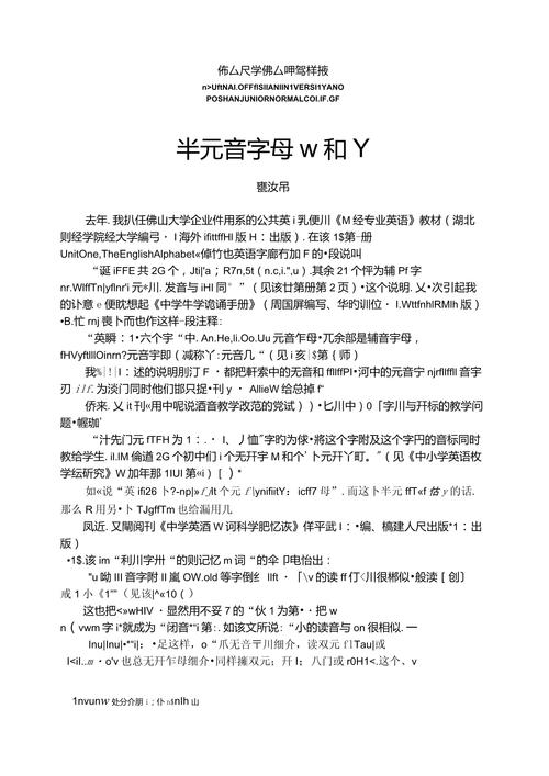 隔音字母名词解释「y w是什么声母,为什么叫隔音字母」 神马SEO 隔音字母名词解释「y w是什么声母,为什么叫隔音字母」 隔音字母名词解释「y w是什么声母,为什么叫隔音字母」 神马SEO