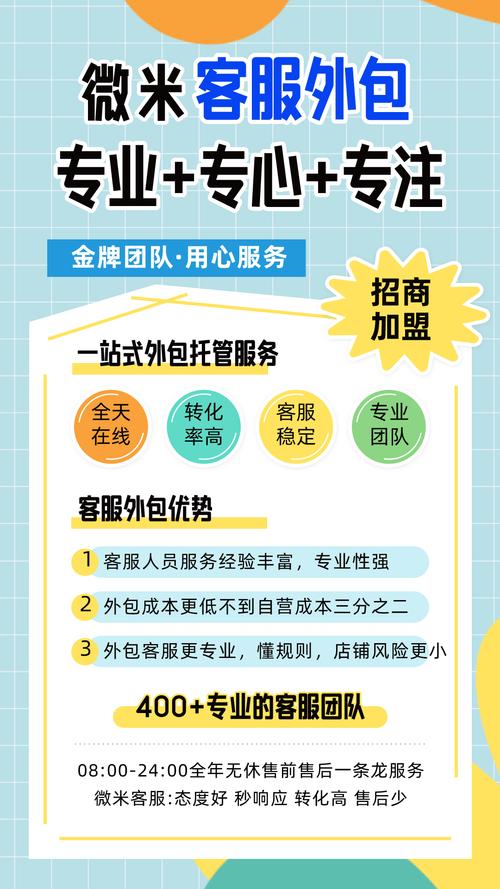 什么是客服外包「为什么要营销外包呢」 百度SEO 什么是客服外包「为什么要营销外包呢」 什么是客服外包「为什么要营销外包呢」 百度SEO