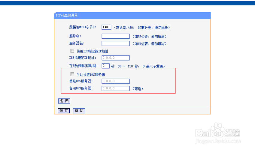为什么路由器内会自动修改dns「为什么修改了DNS后又变回去了」 神马SEO 为什么路由器内会自动修改dns「为什么修改了DNS后又变回去了」 为什么路由器内会自动修改dns「为什么修改了DNS后又变回去了」 神马SEO