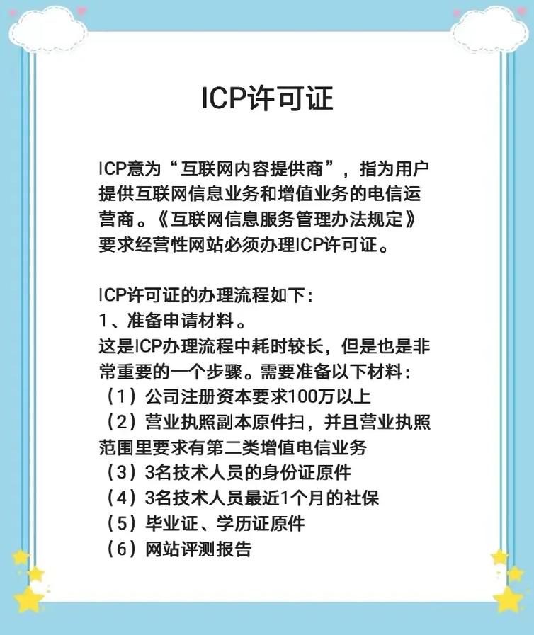 为什么国内的网站都需要,备案「为什么要icp备案证明」 百度SEO 为什么国内的网站都需要,备案「为什么要icp备案证明」 为什么国内的网站都需要,备案「为什么要icp备案证明」 百度SEO