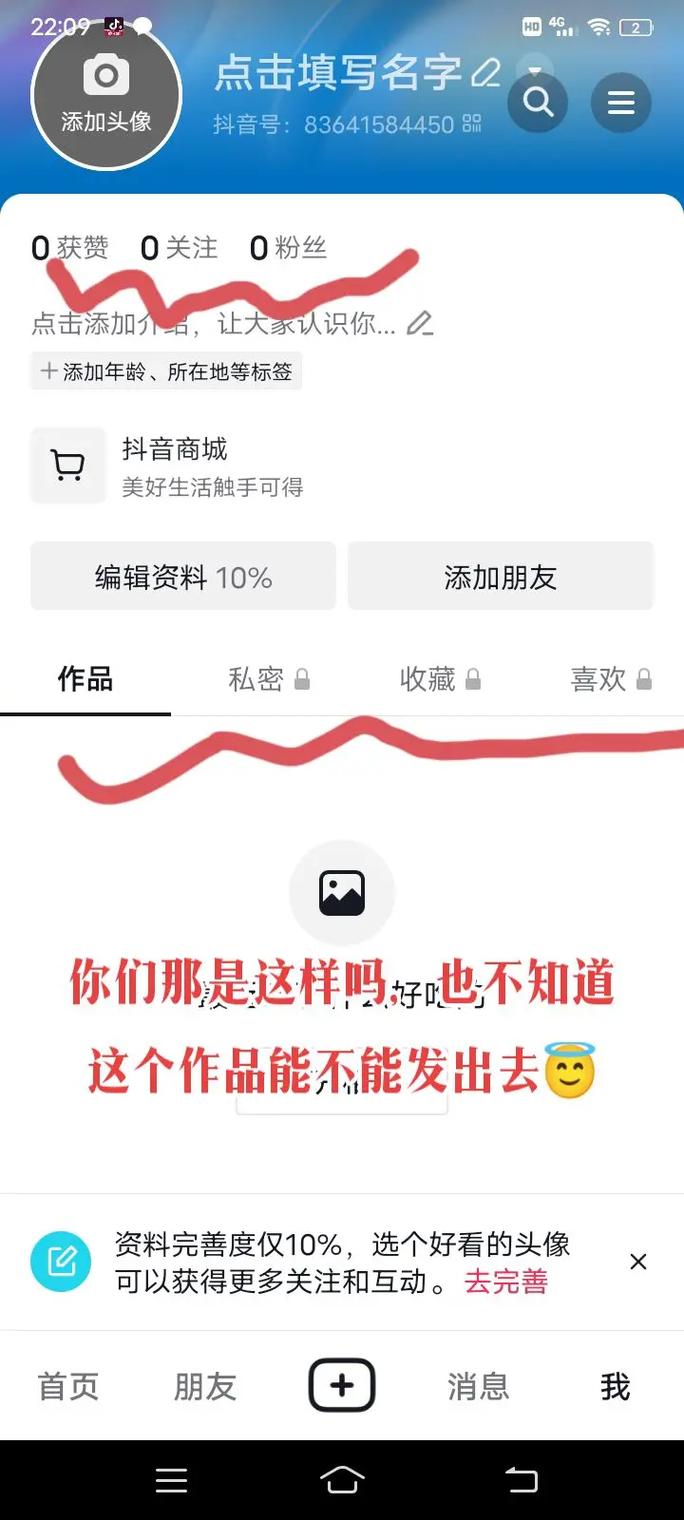 为什么我发的抖音没有人点赞啊「为什么抖音没赞.没播放量」 搜狗SEO 为什么我发的抖音没有人点赞啊「为什么抖音没赞.没播放量」 为什么我发的抖音没有人点赞啊「为什么抖音没赞.没播放量」 搜狗SEO