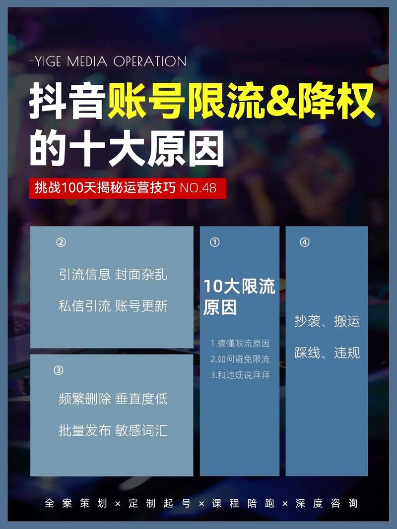 抖音为什么隔三差五限流「抖音为什么总是被限流呢」 抖音为什么隔三差五限流「抖音为什么总是被限流呢」 神马SEO