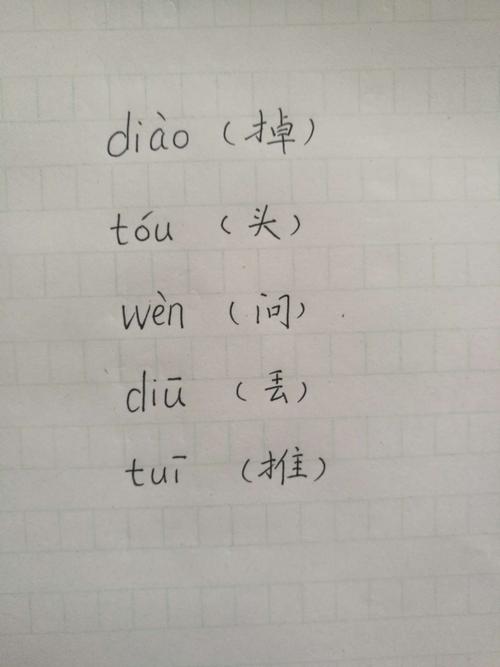 jiu和jiou的区别「qiou拼音为什么错」 搜狗SEO jiu和jiou的区别「qiou拼音为什么错」 jiu和jiou的区别「qiou拼音为什么错」 搜狗SEO