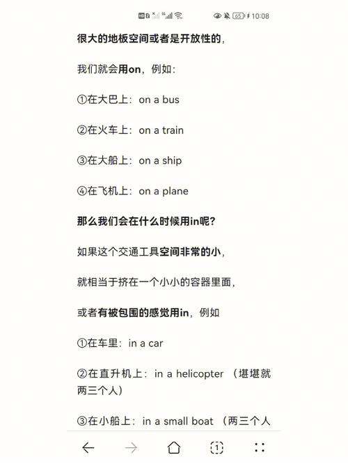 在英语中,“on”和“above”怎么用「为什么用in the car」 神马SEO 在英语中,“on”和“above”怎么用「为什么用in the car」 在英语中,“on”和“above”怎么用「为什么用in the car」 神马SEO