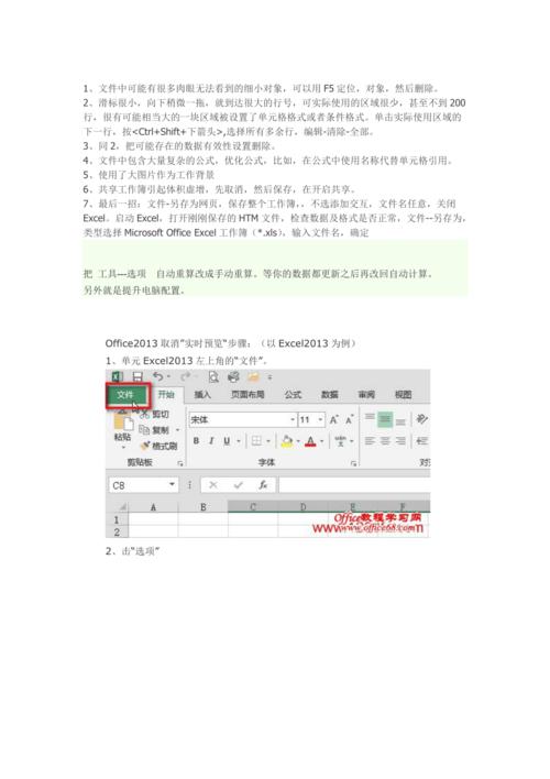 EXCEL表格很卡是什么原因「为什么excel表格会很卡」 EXCEL表格很卡是什么原因「为什么excel表格会很卡」 GoogleSEO