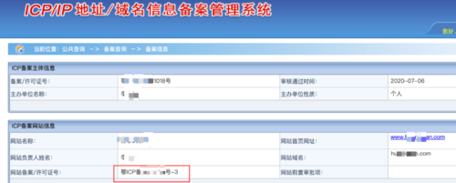 网站备案都通过4天了,为啥还查询不到备案信息呢「虚假网站为什么可以备案呢」 神马SEO 网站备案都通过4天了,为啥还查询不到备案信息呢「虚假网站为什么可以备案呢」 网站备案都通过4天了,为啥还查询不到备案信息呢「虚假网站为什么可以备案呢」 神马SEO
