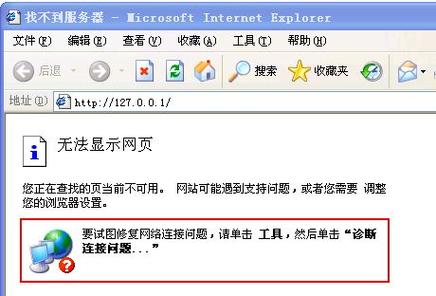 找不到网页怎么办「网页为什么找不到服务器」 百度SEO 找不到网页怎么办「网页为什么找不到服务器」 找不到网页怎么办「网页为什么找不到服务器」 百度SEO