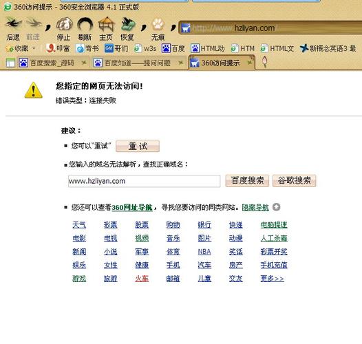 上网不能使用域名怎么回事「域名为什么可以打开空间权限」 必应SEO 上网不能使用域名怎么回事「域名为什么可以打开空间权限」 上网不能使用域名怎么回事「域名为什么可以打开空间权限」 必应SEO