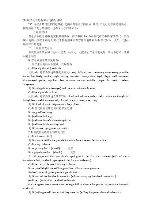 人教版三年级英语句子「it's wu yifan 为什么用it」 搜狗SEO 人教版三年级英语句子「it 人教版三年级英语句子「it's wu yifan 为什么用it」 搜狗SEO