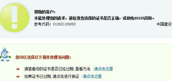 为什么建行的页面无法打开,并且一直闪退。「为什么建行网页打不开了」 搜狗SEO 为什么建行的页面无法打开,并且一直闪退。「为什么建行网页打不开了」 为什么建行的页面无法打开,并且一直闪退。「为什么建行网页打不开了」 搜狗SEO