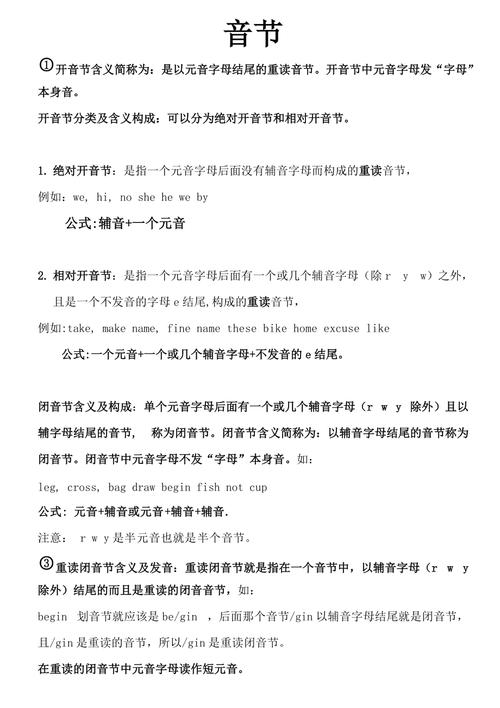 open是不是重读闭音节「open为什么是重读开音节的意思」 搜狗SEO open是不是重读闭音节「open为什么是重读开音节的意思」 open是不是重读闭音节「open为什么是重读开音节的意思」 搜狗SEO