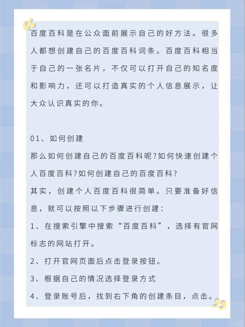 怎样才能被百度百科收录为词条「百度为什么要收录视频」 神马SEO 怎样才能被百度百科收录为词条「百度为什么要收录视频」 怎样才能被百度百科收录为词条「百度为什么要收录视频」 神马SEO