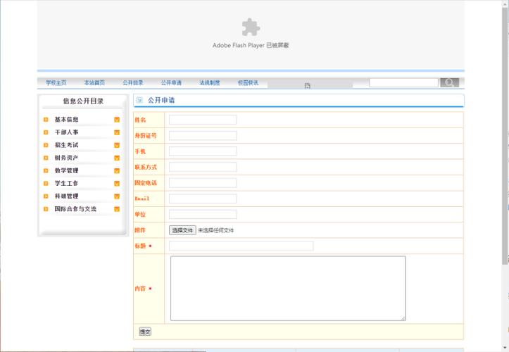 为什么网页会说不支持flash但是学校又要用「有些网站一定要用flash」 必应SEO 为什么网页会说不支持flash但是学校又要用「有些网站一定要用flash」 为什么网页会说不支持flash但是学校又要用「有些网站一定要用flash」 必应SEO