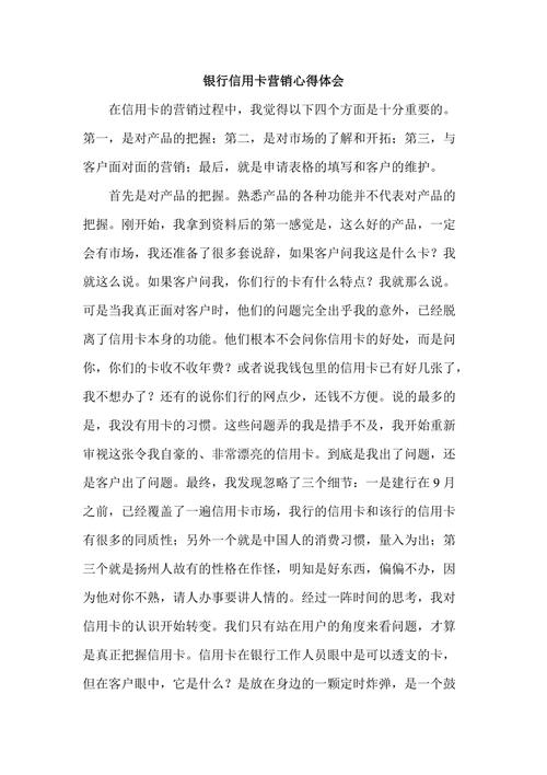为什么要做销售三个经典理由「为什么要营销信用卡」 神马SEO 为什么要做销售三个经典理由「为什么要营销信用卡」 为什么要做销售三个经典理由「为什么要营销信用卡」 神马SEO