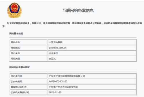 国内网站都是必须要备案的吗「国内为什么要备案公司」 必应SEO 国内网站都是必须要备案的吗「国内为什么要备案公司」 国内网站都是必须要备案的吗「国内为什么要备案公司」 必应SEO