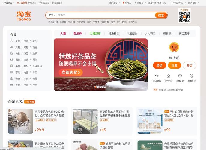淘宝电脑端页面改版了吗「为什么进行网页改版了」 GoogleSEO 淘宝电脑端页面改版了吗「为什么进行网页改版了」 淘宝电脑端页面改版了吗「为什么进行网页改版了」 GoogleSEO