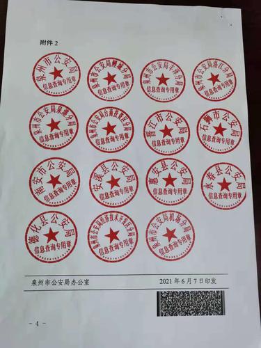 刻公章不到公安局备案行吗「公安局为什么不给备案了呢」 刻公章不到公安局备案行吗「公安局为什么不给备案了呢」 必应SEO