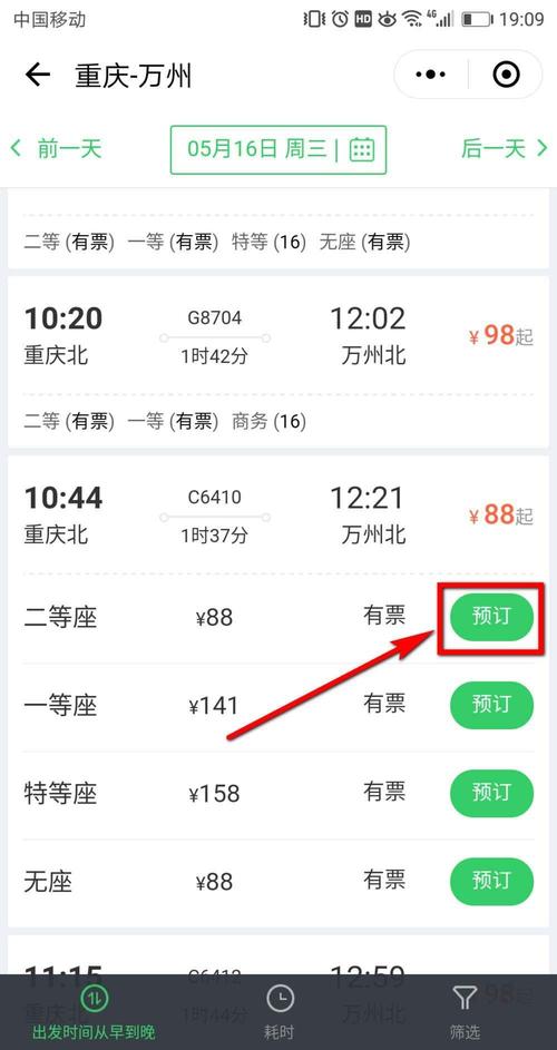 在微信上买火车票为什么要比网上贵点「为什么要上微信呢」 神马SEO 在微信上买火车票为什么要比网上贵点「为什么要上微信呢」 在微信上买火车票为什么要比网上贵点「为什么要上微信呢」 神马SEO