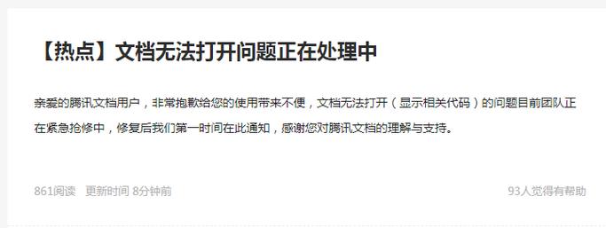 腾讯文档点击上传文件没反应「为什么上传网页打不开文件」 必应SEO 腾讯文档点击上传文件没反应「为什么上传网页打不开文件」 腾讯文档点击上传文件没反应「为什么上传网页打不开文件」 必应SEO