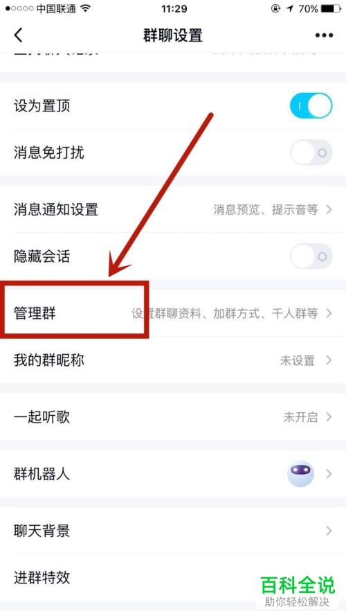 群里面屏蔽临时会话什么意思「为什么禁止临时会话」 百度SEO 群里面屏蔽临时会话什么意思「为什么禁止临时会话」 群里面屏蔽临时会话什么意思「为什么禁止临时会话」 百度SEO