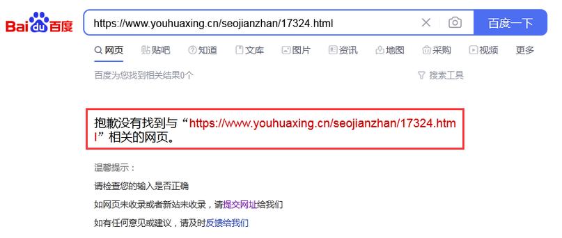为什么上午发的文章,百度收录后的两个三个小时,再查询又没了「为什么百度一直没收录网址」 必应SEO 为什么上午发的文章,百度收录后的两个三个小时,再查询又没了「为什么百度一直没收录网址」 为什么上午发的文章,百度收录后的两个三个小时,再查询又没了「为什么百度一直没收录网址」 必应SEO