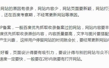 为什么网站做了半年了,百度就是不收录「为什么百度收录不更新了」 百度SEO 为什么网站做了半年了,百度就是不收录「为什么百度收录不更新了」 为什么网站做了半年了,百度就是不收录「为什么百度收录不更新了」 百度SEO