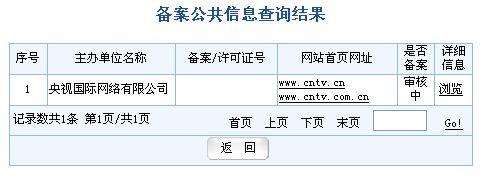 节目备案号是干什么用的「备案为什么要拍照片」 必应SEO 节目备案号是干什么用的「备案为什么要拍照片」 节目备案号是干什么用的「备案为什么要拍照片」 必应SEO