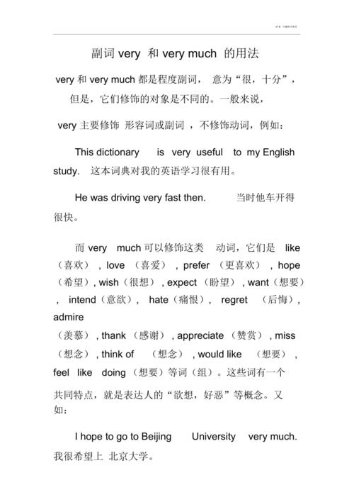 quickly为什么是长的副词「very是副词为什么不能修饰动词」 必应SEO quickly为什么是长的副词「very是副词为什么不能修饰动词」 quickly为什么是长的副词「very是副词为什么不能修饰动词」 必应SEO
