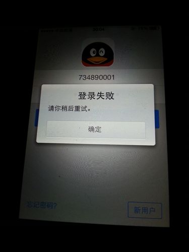 为什么我的手机QQ启动不了「qq为什么显示未启动怎么回事」 为什么我的手机QQ启动不了「qq为什么显示未启动怎么回事」 GoogleSEO