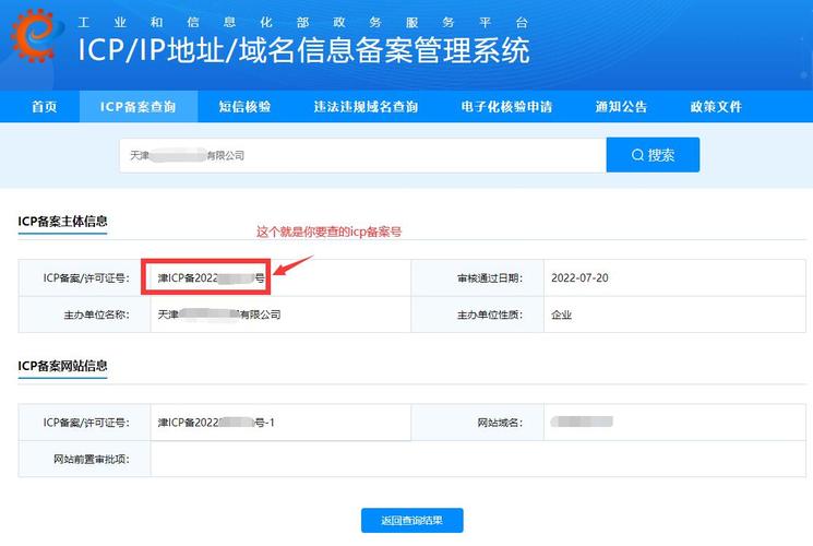 icp备案许可证书哪里查「为什么icp备案信息查询不到」 GoogleSEO icp备案许可证书哪里查「为什么icp备案信息查询不到」 icp备案许可证书哪里查「为什么icp备案信息查询不到」 GoogleSEO