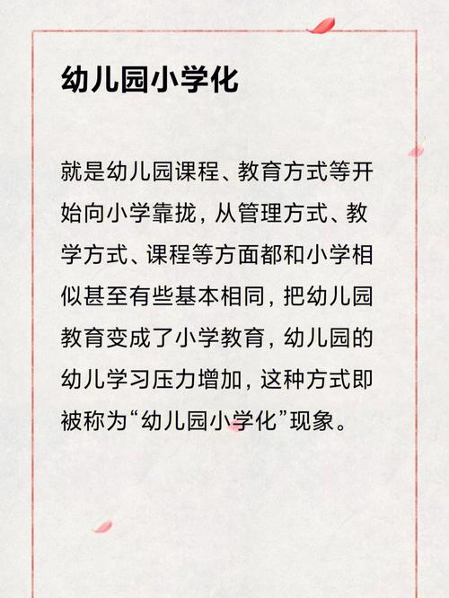 孩子应不应该在幼儿园时期学习拼音等小学知识「为什么私立学校会教拼音呢」 神马SEO 孩子应不应该在幼儿园时期学习拼音等小学知识「为什么私立学校会教拼音呢」 孩子应不应该在幼儿园时期学习拼音等小学知识「为什么私立学校会教拼音呢」 神马SEO