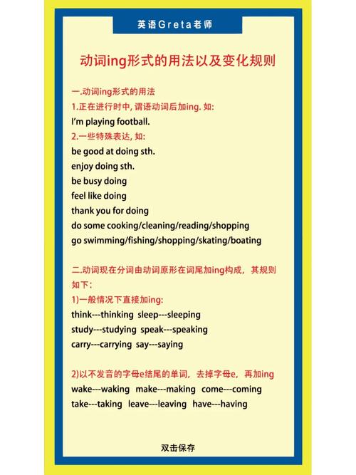 动词ing形式变化规则「have为什么是重读闭音节的意思」 神马SEO 动词ing形式变化规则「have为什么是重读闭音节的意思」 动词ing形式变化规则「have为什么是重读闭音节的意思」 神马SEO
