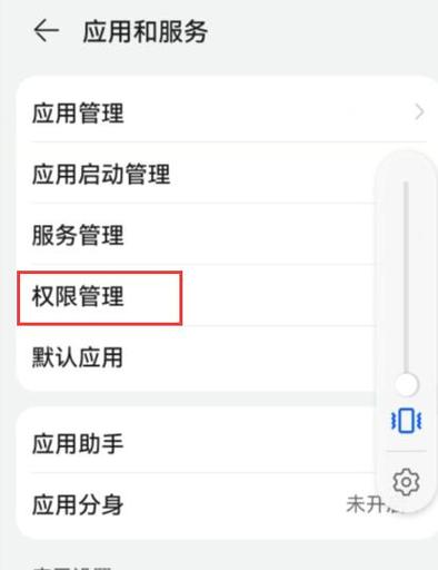 华为应用自动管理好还是手动好「为什么手机app不同步」 神马SEO 华为应用自动管理好还是手动好「为什么手机app不同步」 华为应用自动管理好还是手动好「为什么手机app不同步」 神马SEO
