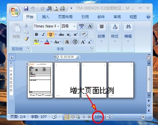 word页面变得很宽但是显示比例正常「页面为什么是宽的呢」 GoogleSEO word页面变得很宽但是显示比例正常「页面为什么是宽的呢」 word页面变得很宽但是显示比例正常「页面为什么是宽的呢」 GoogleSEO