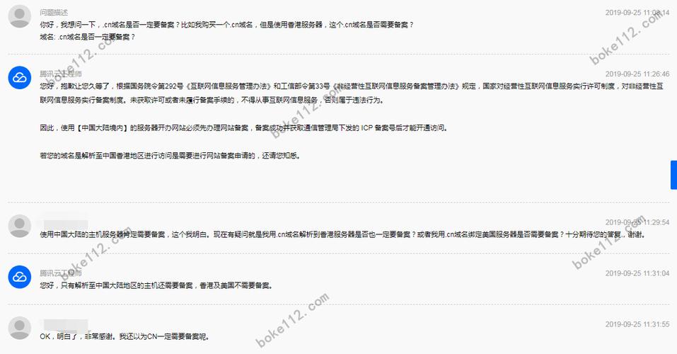 cn域名需要备案吗「为什么不用cn域名访问」 搜狗SEO cn域名需要备案吗「为什么不用cn域名访问」 cn域名需要备案吗「为什么不用cn域名访问」 搜狗SEO