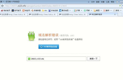 为什么我的邮箱打不开,说域名无法解析,这是什么原因「为什么有邮箱域名解析失败呢」 必应SEO 为什么我的邮箱打不开,说域名无法解析,这是什么原因「为什么有邮箱域名解析失败呢」 为什么我的邮箱打不开,说域名无法解析,这是什么原因「为什么有邮箱域名解析失败呢」 必应SEO