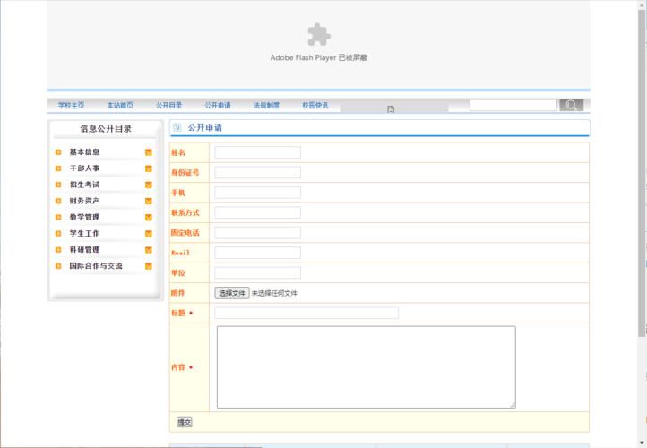 flash要过时了吗「为什么感觉网站过时了呢」 搜狗SEO flash要过时了吗「为什么感觉网站过时了呢」 flash要过时了吗「为什么感觉网站过时了呢」 搜狗SEO