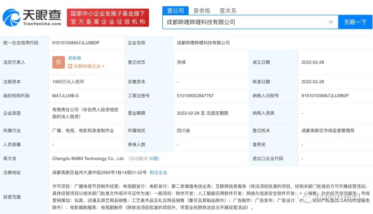 b站在成都有分公司吗「为什么在成都建分公司呢」 神马SEO b站在成都有分公司吗「为什么在成都建分公司呢」 b站在成都有分公司吗「为什么在成都建分公司呢」 神马SEO