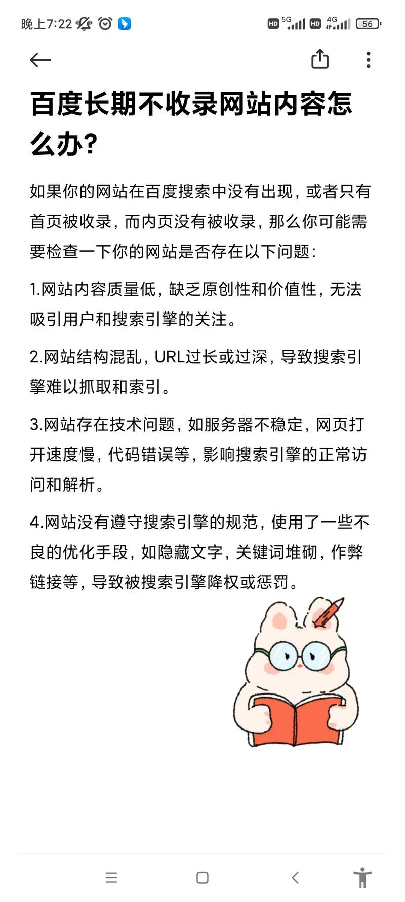某网站的百度收录量一夜之间从3.42万减少到8,这是怎么回事「百度快照为什么不更新了」 必应SEO 某网站的百度收录量一夜之间从3.42万减少到8,这是怎么回事「百度快照为什么不更新了」 某网站的百度收录量一夜之间从3.42万减少到8,这是怎么回事「百度快照为什么不更新了」 必应SEO