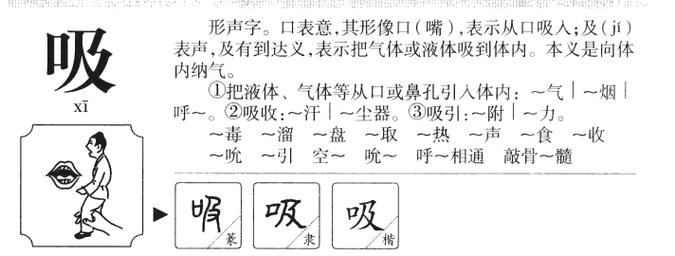 甲骨文吸字是什么意思「吸 为什么是他动词」 GoogleSEO 甲骨文吸字是什么意思「吸 为什么是他动词」 甲骨文吸字是什么意思「吸 为什么是他动词」 GoogleSEO