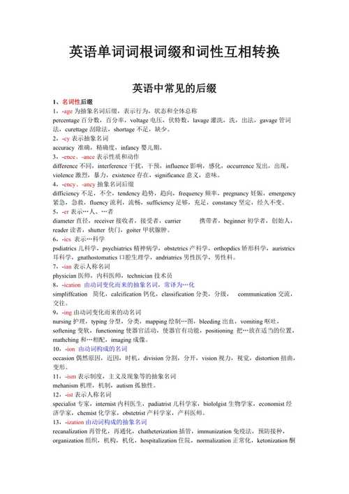 学英语是不是学词根和前缀「为什么翻译时要转换词性」 GoogleSEO 学英语是不是学词根和前缀「为什么翻译时要转换词性」 学英语是不是学词根和前缀「为什么翻译时要转换词性」 GoogleSEO