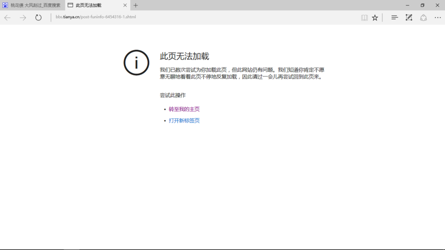 网页打不开总是自动转到1616.net「网站为什么会被转码呢」 网页打不开总是自动转到1616.net「网站为什么会被转码呢」 必应SEO