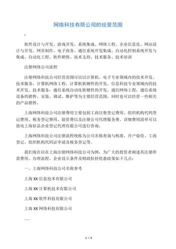 主营电子商务,网上销售,网站制作,经营范围怎么写「为什么要做销售的网站呢」 GoogleSEO 主营电子商务,网上销售,网站制作,经营范围怎么写「为什么要做销售的网站呢」 主营电子商务,网上销售,网站制作,经营范围怎么写「为什么要做销售的网站呢」 GoogleSEO